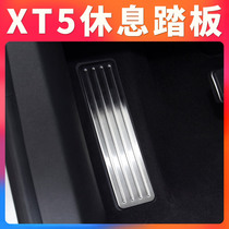 Suitable for Cadillac XT5 modified rest pedal XT6 stainless steel pedal interior car accessories