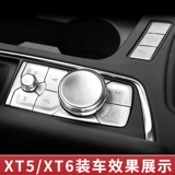Применимо к Cadillac XT4 XT5 CT6 5 Mid -Control Кнопка Кнопка наклейка наклейка.