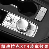 Применимо к Cadillac XT4 XT5 CT6 5 Mid -Control Кнопка Кнопка наклейка наклейка.