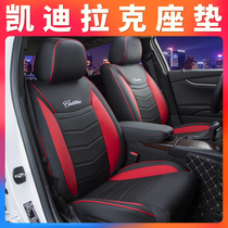 Suitable for Cadillac xts xt4 seat cover all-inclusive cushion seat cushion car seat cover decoration modification