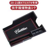 XT5/XT6 Box Box Box [20-21 модели]