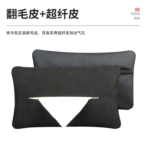 Применимо к Cadillac's Wool Leather Came Box Car XT4 XT5 CT6 Насосная бумага LyriQ внутри предметов