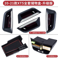 XT5 Full SET-6 PEACES- [20-21 модели]