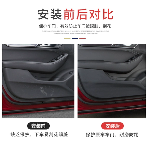 Применимо к Cadillac Car Door Anti -Kick Cushion XT4 5 6 CT5 внутренние принадлежности модифицированные аксессуары для декоративных наклеек