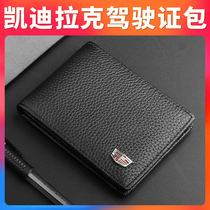 Suitable for Cadillac drivers license leather case ATSL XTS CT6 XT5 4 modified accessories interior supplies