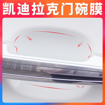 Suitable for Cadillac door handle film XT4 5 6 CT6 XTS ATSL door bowl stick handle protective film
