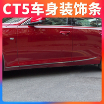 Applicable to Cadillac CT5 decorative stickers ct5 appearance accessories modified car stickers body trim anti-collision strip