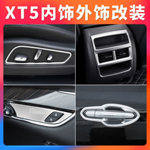 Suitable for Cadillac XT5 car central control interior modification supplies inner handle door bowl appearance decoration stickers