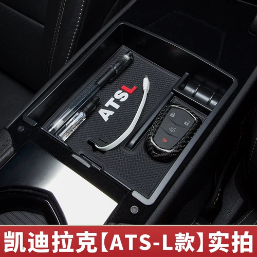 Подходит для Cadillac XT5 CT4 6 ATSL XTS Armrest Box Box Модификация Центральное управление внутренними аксессуарами