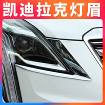 Suitable for Cadillac XT5 eyebrow modification special headlight decoration stickers XT5 auto parts car stickers