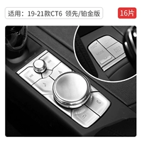 19-21 CT6 [Ведущее/Платиновое издание 16 штук]