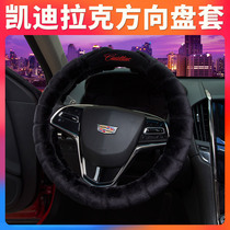 Suitable for Cadillac ATSL XT5 XTS XT4 CT6 steering wheel cover velvet winter plush car