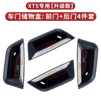 [Обновление] XT5 ящик для хранения дверей [Входная дверь+задняя дверь] 4-часовые установки с подушками [применимых 16-21 моделей]
