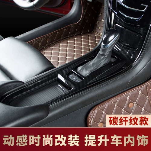 Подходит для Cadillac ATSL, коробка передач с центральным управлением, ATS-L, наклейки для украшения салона из углеродного волокна, принадлежности для модификации автомобиля