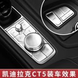 Применимо к Cadillac XT4 XT5 CT6 5 Mid -Control Кнопка Кнопка наклейка наклейка.