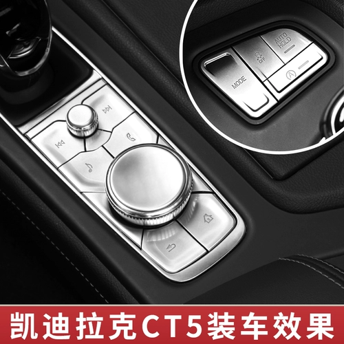 Применимо к Cadillac XT4 XT5 CT6 5 Mid -Control Кнопка Кнопка наклейка наклейка.
