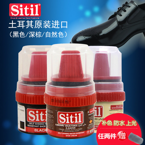 土耳其进口 Sitil 膏体鞋油 60ml 天猫优惠券折后￥15包邮（￥20-5）多色可选