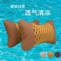 Car neck pillow A pair of car headrest neck pillow summer ice silk leather car pillow honeycomb breathable