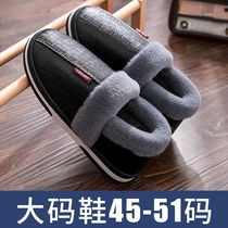 Large cotton slippers for men 47 warm 48 fat 49 home autumn and winter 50 indoor bag with extra large size cotton shoes for men