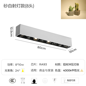 led射灯长条形明装格栅灯客厅无主灯商业照明cob办公天花吸顶灯