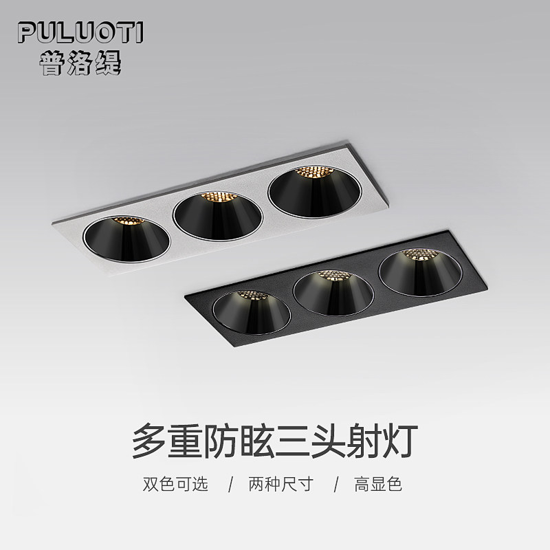 Proti LED spotlight light luxury concealed ceiling anti-glare living room without main lighting home cob grille bold lamp