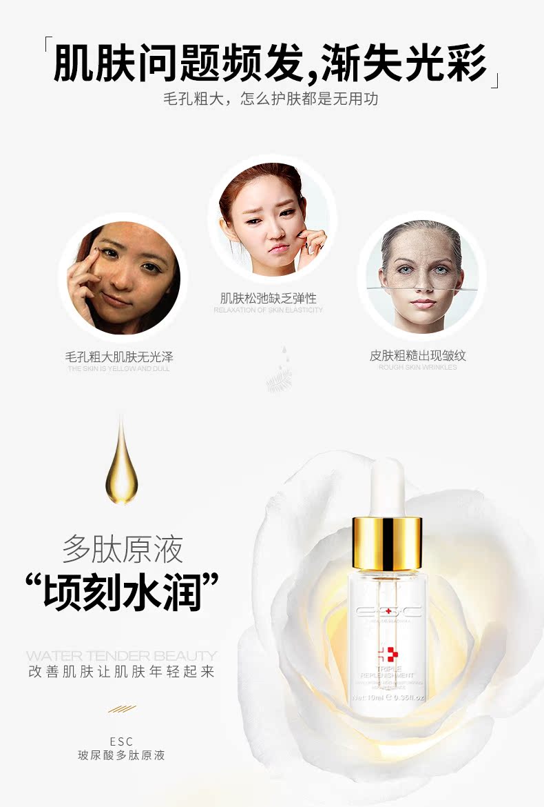 ESC hyaluronic acid egf sửa chữa oligopeptide stock tinh chất dưỡng ẩm giữ ẩm lỗ chân lông tinh chất dưỡng ẩm