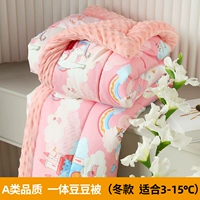 Rainbow Horse 【All -cotton Doue Bean One Winter is Mz】