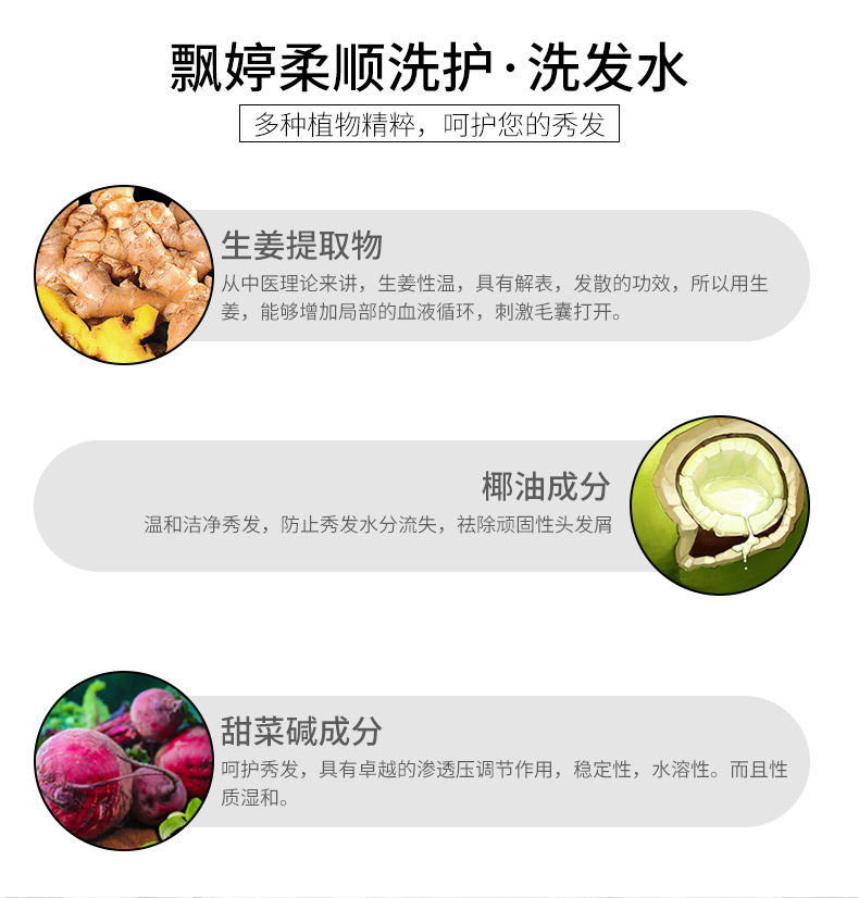 生姜防脱发洗发水350ml*4瓶 图3