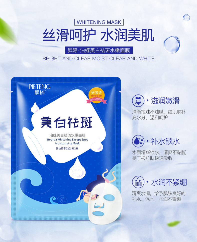 Mặt nạ dưỡng ẩm chính hãng làm trắng sáng đốm mụn trứng cá làm sáng da hyaluronic thu nhỏ lỗ chân lông học sinh nam mặt nạ ngủ matcha