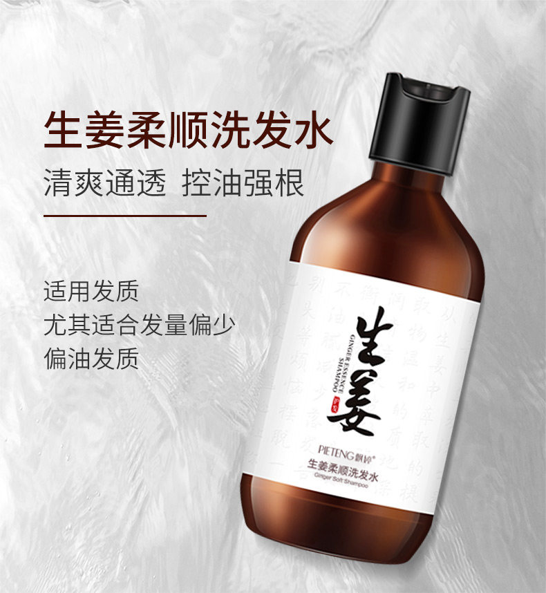 生姜防脱发洗发水350ml*4瓶 图4