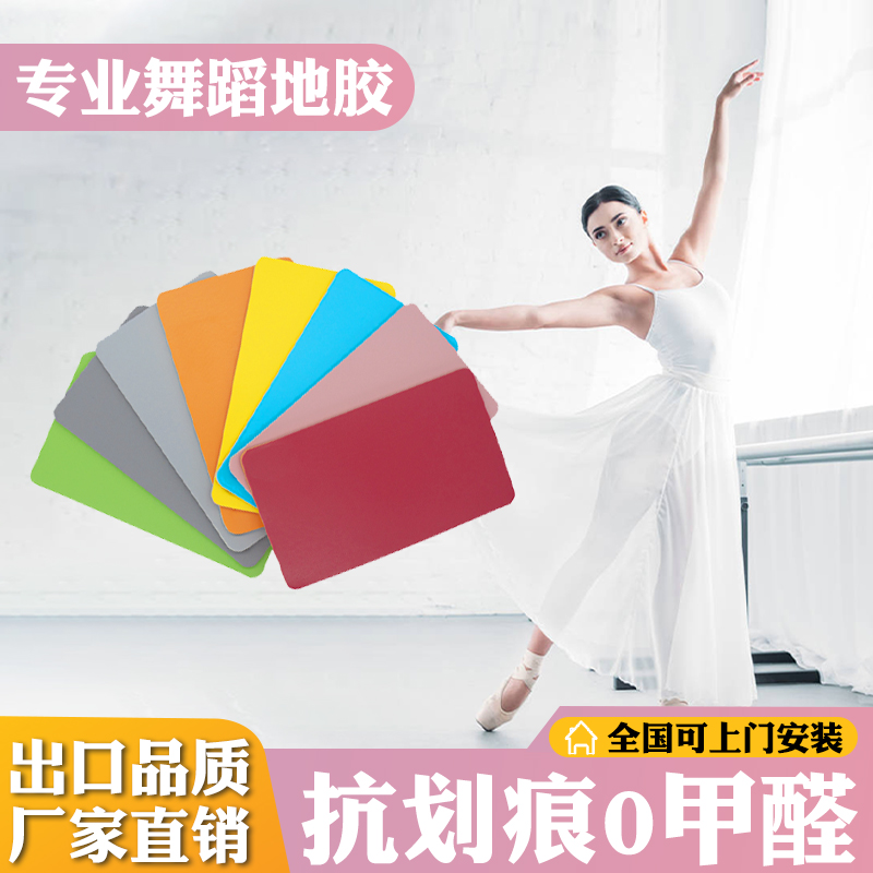 Dance room professional rubber kindergarten plastic floor mat early education center thick non-slip PVC dance room floor