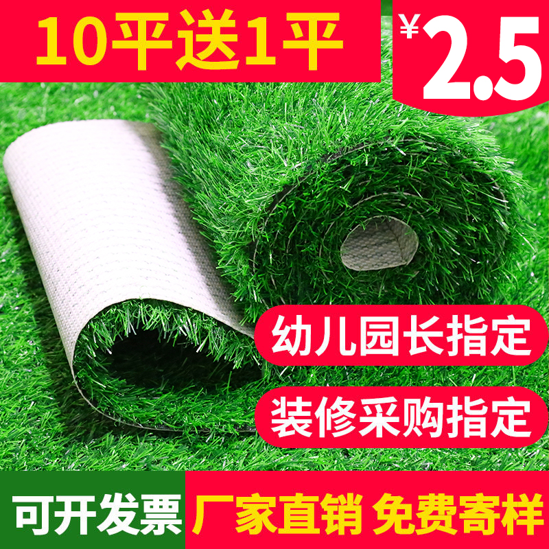 Artificial artificial grass Artificial artificial turf Plastic artificial green kindergarten carpet Balcony outdoor decoration Indoor roof