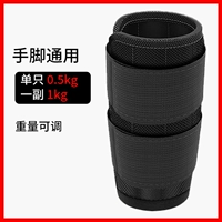 [Общая модель рук и футов] пара 1 кг сингл 0,5 кг (тип детей)