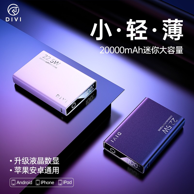 First Guard Mobile Charging 20000 MAh Portable Ultra Slim 20W Fast Charging Mini twenty thousand Mega Capacity Action Power Apply Apple Xiaomi Official Flagship Store 13 Huawei Exclusive