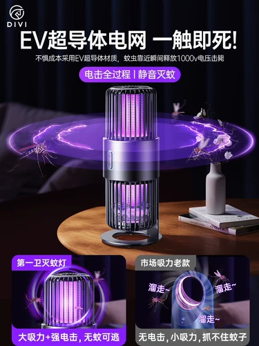 第一卫 Средство от комаров, детская дорожная москитная лампа для домашнего использования для спальни для кемпинга