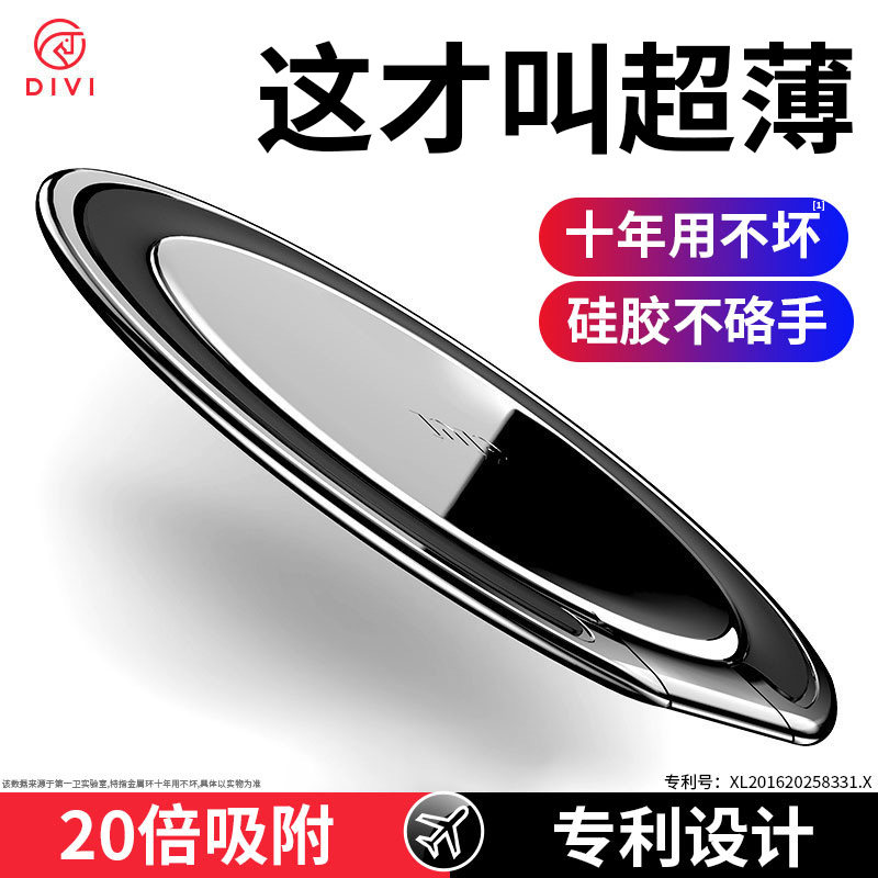 First Guard Ring Button Cell Phone Ring Finger Clasp Buttoning Bracket Shell Ring Ultra-thin Magnetic Attraction Apply Huawei Stick Frame Multifunction Hand Ring Male Finger Female Phone Type On-board Suction Cup Strong Stick hook Apple