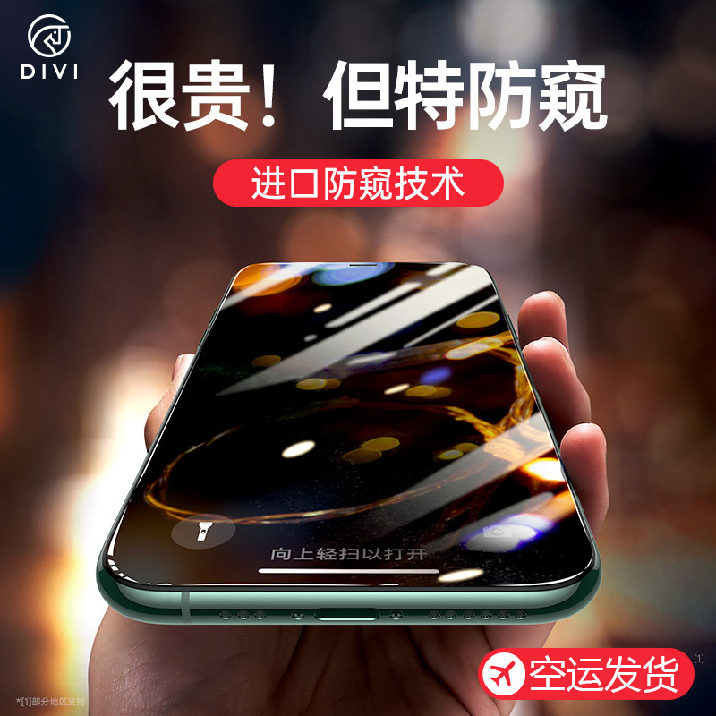 The first guard is suitable for Apple X anti-peeping toughened film iPhone11 anti-peeping iPhonex full screen ProMax covering xsmax mobile phone protective film xmax anti-peeping xr