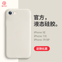 1st WeiPhoneSE mobile phone shell suitable for apple 8plus liquid silicone gel 8p second generation se2 full package protection 7 anti-fall soft shell iPhonese tennis red card 2020 new
