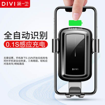 车载无线充电器手机架支架苹果X抖音神器ipho