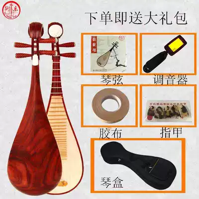 Hengle pipa musical instrument playing rosewood pipa ebony shaft examination Adult mahogany children's pipa musical instrument