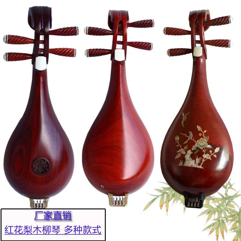 Hengle Liuqin Musical Instrument Beginners learn to practice imitation mahogany liuqin Huali Liuqin musical instrument Shell carved Liuqin Earth pipa
