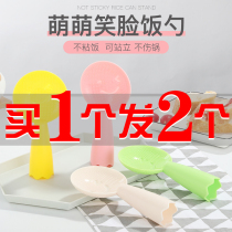 Rice spoon Household non-stick rice spoon Rice cooker spoon rice spoon Creative smiley face plastic rice spoon rice shovel