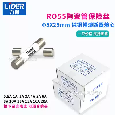 5*25 250V insurance terminal fusible core UK5-HESI ceramic fuse RO55 fuse 0 5-20A