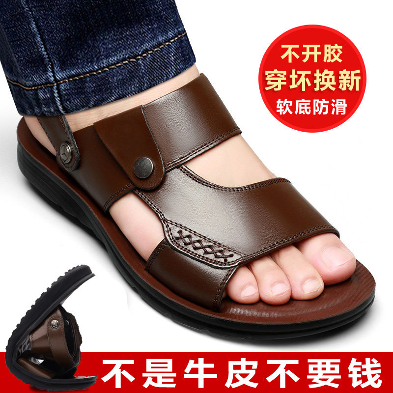 Sandals Men's 2022 New Leather Casual Beach Shoes Men's Trendy Summer Outerwear Dad Dual-use Sandals and Slippers Men