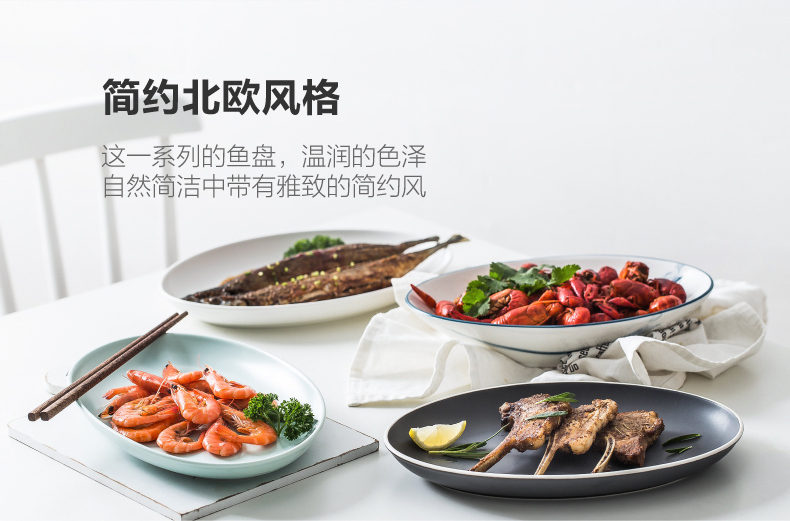 The Nordic idea ceramic household Japanese dish dish dish dish rectangular fish fruit bowl steamed fish dish dish dish