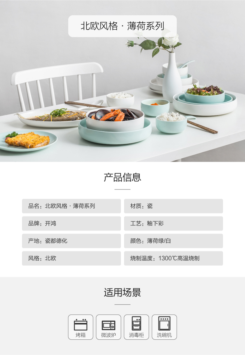 INS bowl Nordic mint green ceramic creative plate household contracted dishes plate suit marca dragon