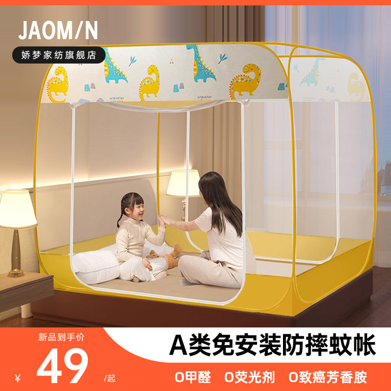 Free of installation Mongolia Pack mosquito nets 2023 new home bedrooms 1 m 5 anti-fall children's foldable tattooing anti-mosquito cover-Taobao