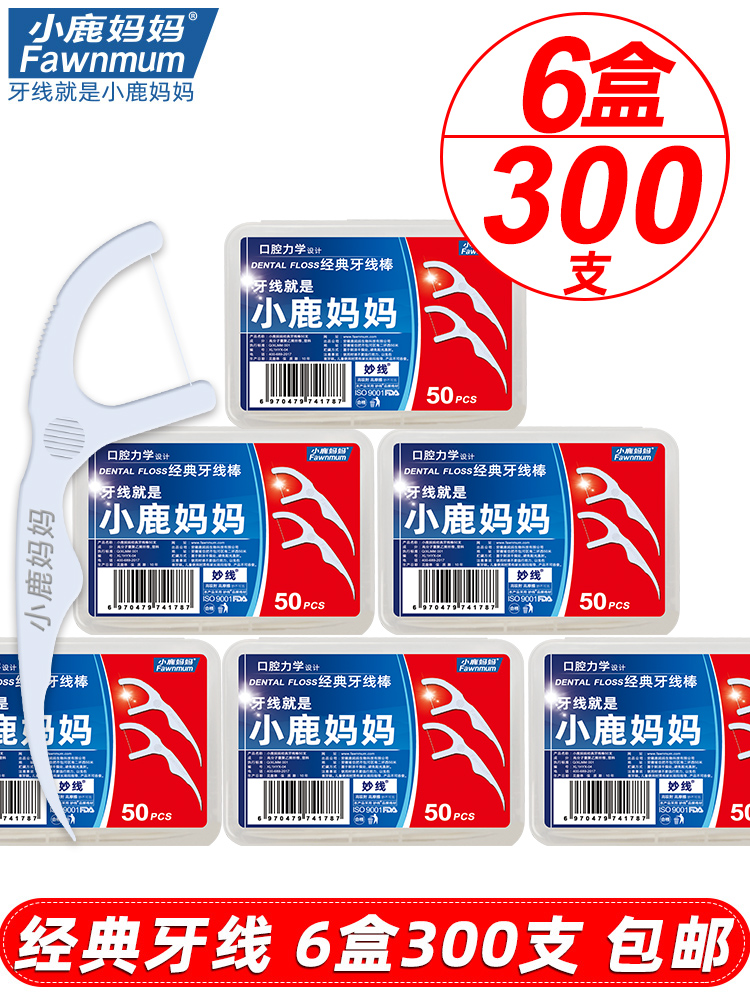 Deer mother classic floss Disposable toothpick Ultra-fine floss line Family floss stick 6 boxes 300 pcs