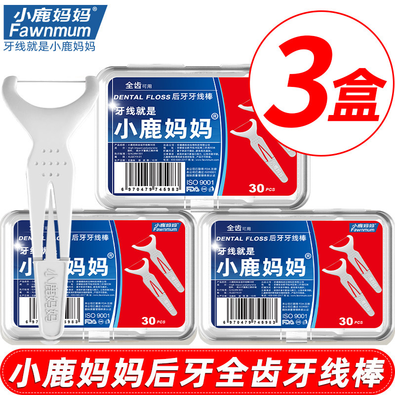 Small Deer Mom Full Teeth Floss Ultra Fine Disposable Back Teeth Toothpicks Toothpicks Home Dental Floss Stick 3 Boxed Dress 