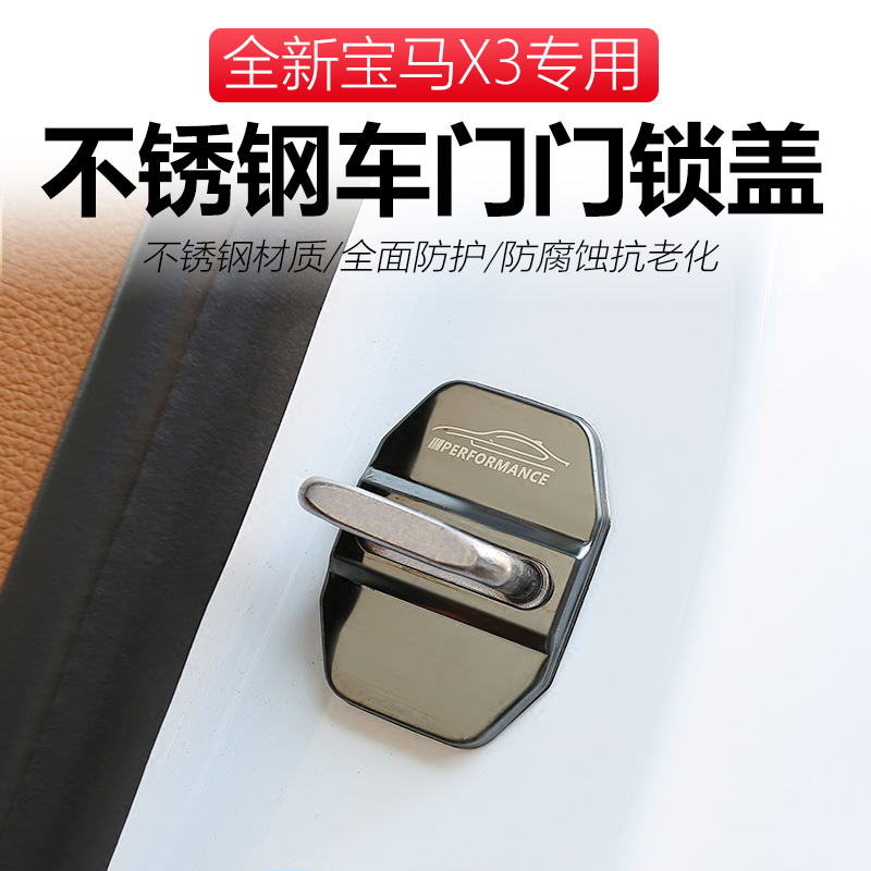 18-22 models BMW new X3 iX3 door lock cover interior modified loading door lock protection cover 25i30i special accessories